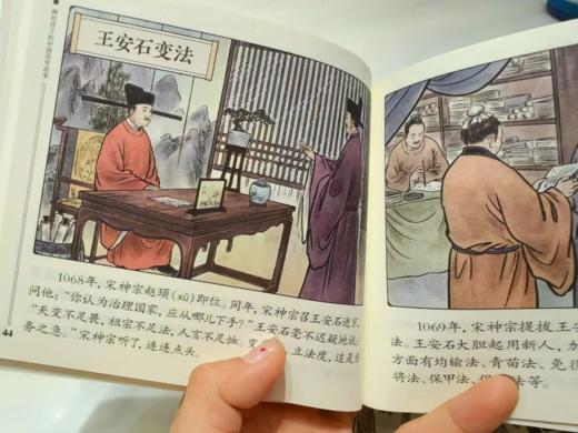 《画给孩子的中国历史故事》（全20册）附赠音频， 一套专为7-12岁孩子打造的历史启蒙连环画！ 商品图7