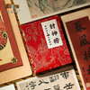 成都博物馆 【皮影封神榜折页冰箱贴磁吸】博物馆文创纪念品生日礼物 商品缩略图3