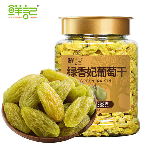 【鲜记】绿香妃葡萄干 388g 博士帽罐装 商品图4