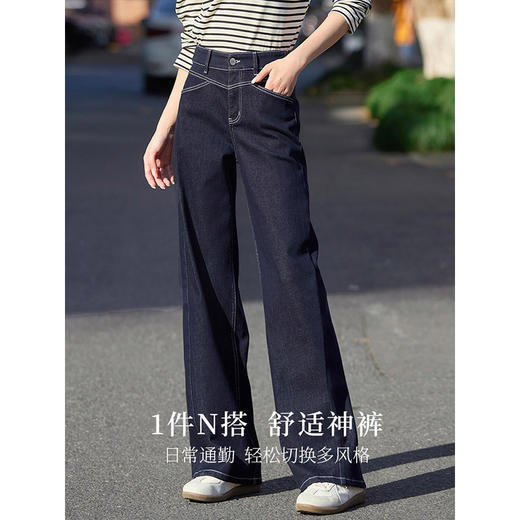 【专属特价】熙世界不易褪色直筒牛仔裤女宽松2025春秋高腰显瘦窄版阔腿长裤子 商品图2