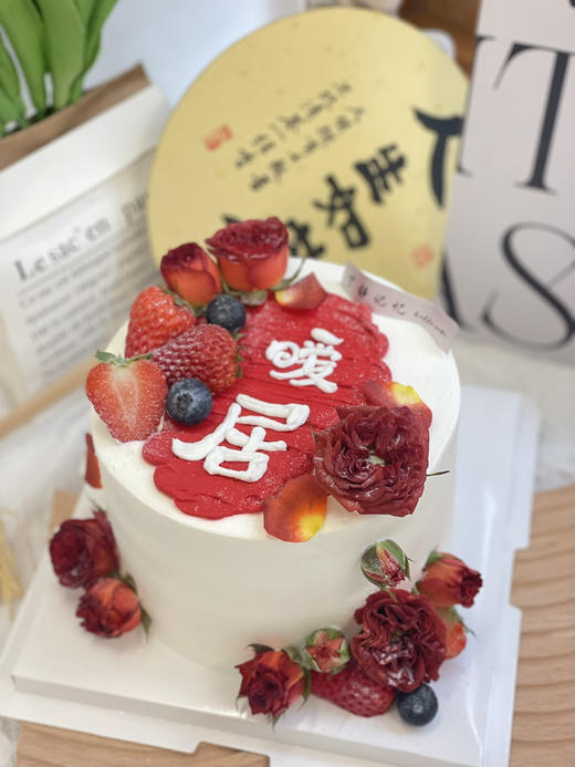 搬家乔迁之喜奶油蛋糕 下单前请仔细阅读商品详情 商品图0