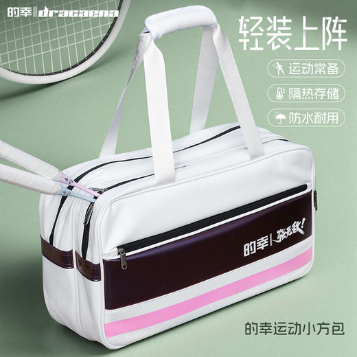 的幸运动时尚百搭时尚潮流小方包精致挎包斜挎单肩休闲包羽毛球包 商品图0