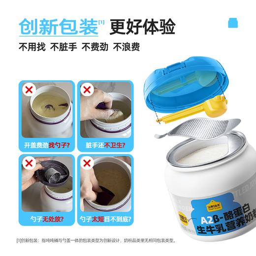 【送礼推荐】A2β-酪蛋白生牛乳营养奶粉-800g*2 商品图2