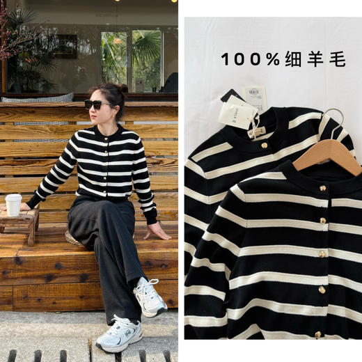 小禾1:1吐血推荐---25春100%细羊毛条纹开衫毛衣 【包邮+三天无理由退换】 商品图0
