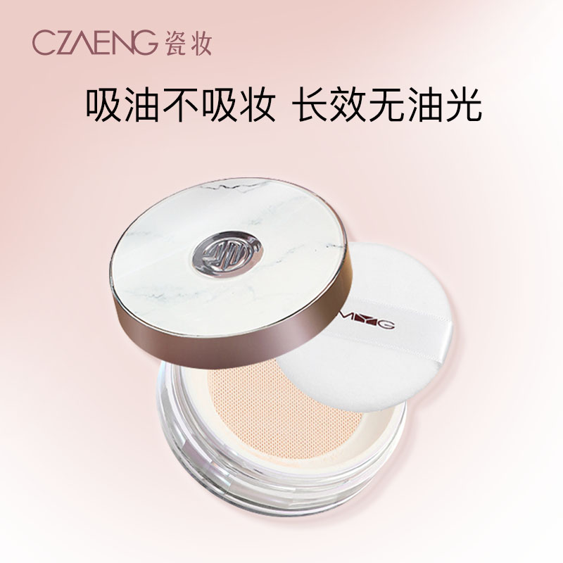 元气柔肤空气蜜粉