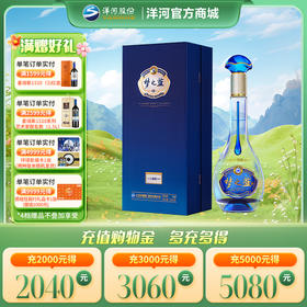 梦之蓝水晶版 40.8度 550mL