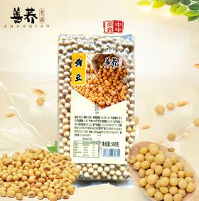 善荞 黄豆500g*5袋