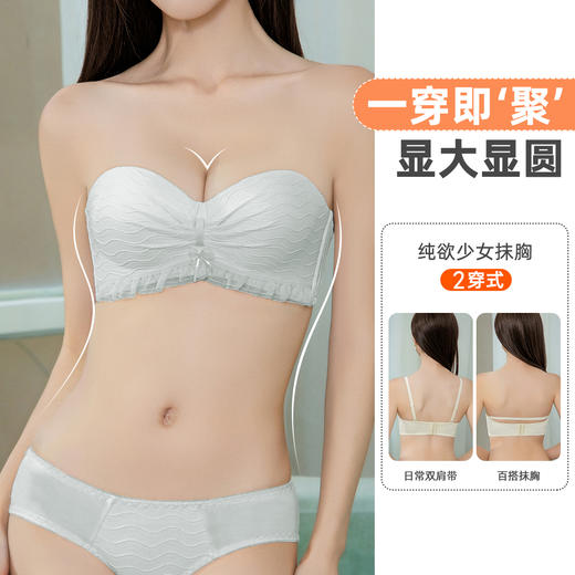 雅黛俪内衣女小胸聚拢显大上托防下垂收副乳性感文胸罩套装可拆卸肩带 商品图6