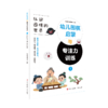 幼儿围棋启蒙与专注力训练 商品缩略图2
