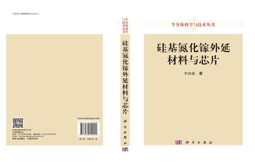 硅基氮化镓外延材料与芯片 商品图3