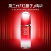 资生堂（Shiseido） 新红妍肌活精华露 傲娇精华 第三代红腰子 护肤品礼物 75ml 商品缩略图1