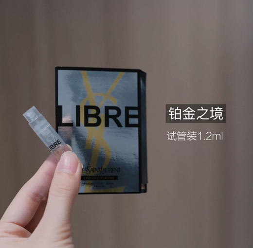 YSL香水自由之水7.5ml/铂金之境1.2ml 商品图10