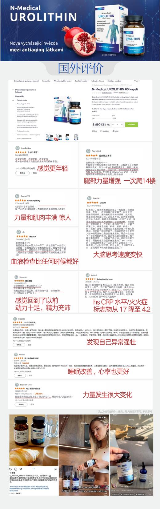 捷克N-medical尿石素A 拉长健康生命线！1粒=250个天然有机石榴！富豪们的K衰秘密！K老更年轻60粒 商品图10