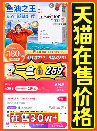 年后发！👉目前市场罕见的“95%高纯鱼油”❗️【意大利🇮🇹金凯撒鱼油】每粒鱼油的Omega-3含1176mg✔️⭕️来自挪威北极深海纯净海域，纯净无污染！ 商品图1