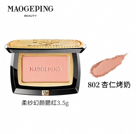 毛戈平腮红胭脂盘801/802/803/804/805 商品图4