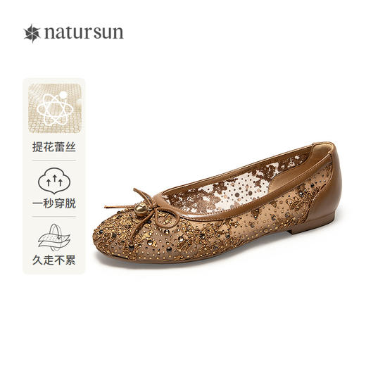 natursun浅口单鞋女鞋春季新品舒适圆头百搭网面蝴蝶结平底鞋N25158356 商品图0