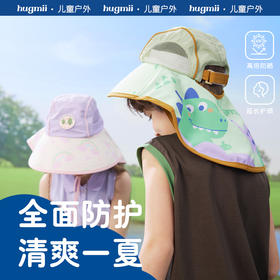 【防紫外线 /大帽檐防晒帽】hugmii哈格美儿童印花大帽檐披肩防晒防紫外线帽