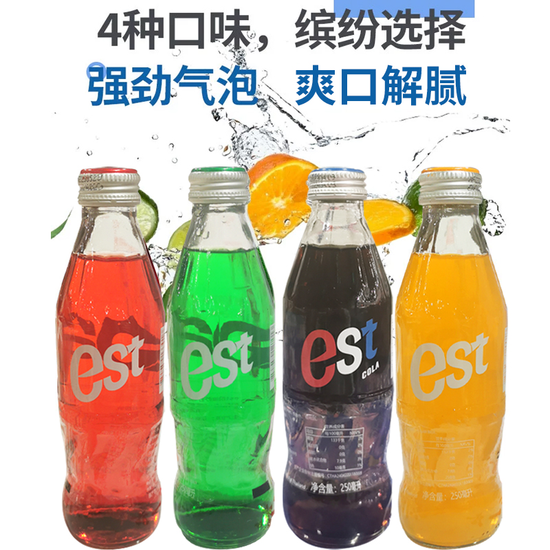 泰国进口est可乐味I 草莓味I 奶油苏打味I 橙味汽水250ml
