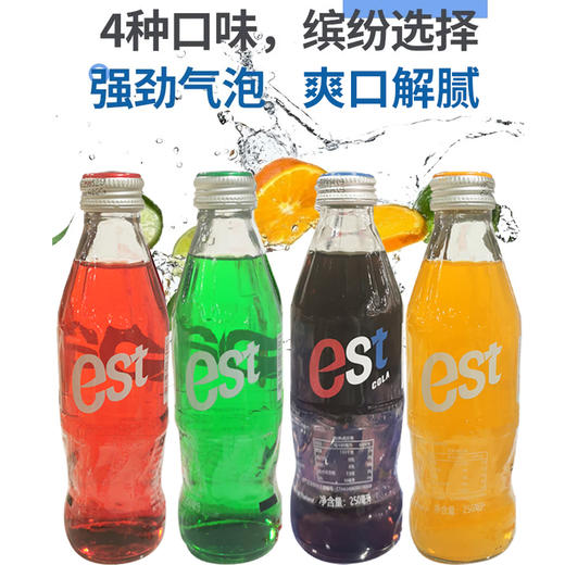 泰国进口est可乐味I 草莓味I 奶油苏打味I 橙味汽水250ml 商品图0
