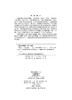 中医学 范恒 科学出版社 商品缩略图2