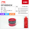 李宁羽毛球配件GP1000NEW GP3000NEW手胶10条装 商品缩略图0