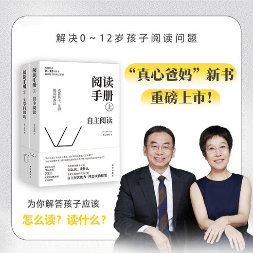 【樊登好书】阅读手册-正版图书 商品图1