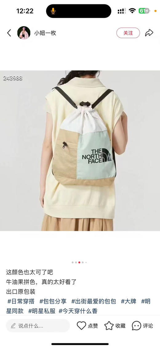 原单正品北面新款BOZER系列抽绳背包
推荐这款哟，配色很好看
25年新款包包，容量16升
抽绳式户外轻便收纳双肩包🎒，太适合户外了！
只有几十个 商品图7