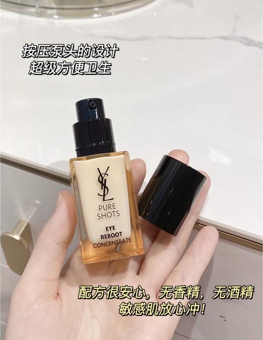 YSL圣罗兰夜皇后眼霜20ml 眼部精华保湿焕亮紧致抗皱  商品图1