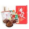 江志忠牛气冲天牛肉礼盒600g【江志忠】JCT 商品缩略图0