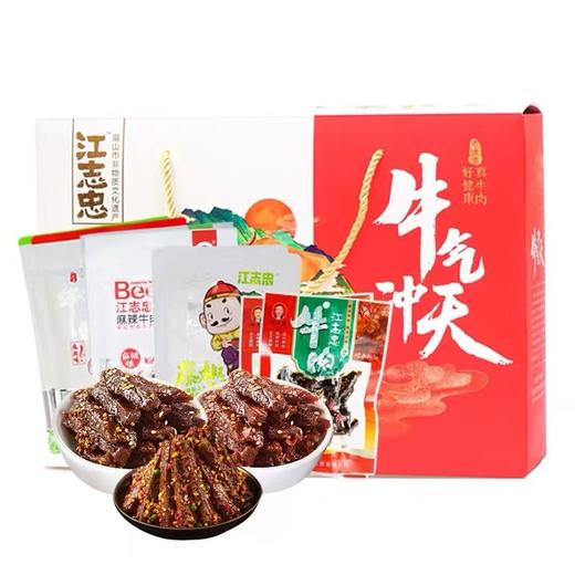 江志忠牛气冲天牛肉礼盒600g【江志忠】JCT 商品图0