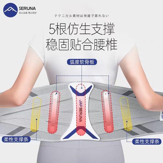 SERUNA护腰带腰间盘腰疼支撑型护腰 商品图0