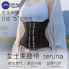 SERUNA收腹束腰带小蛮腰塑身衣健身塑形神器 商品缩略图0
