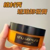 植村秀 琥珀卸妆膏100G 商品缩略图2