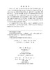 硅基氮化镓外延材料与芯片 商品缩略图2