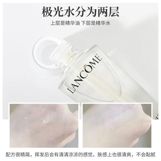 兰蔻 新版极光水150ML 商品图3