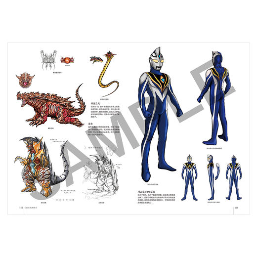 丸山浩设计画集:光之记忆:迪迦·戴拿·盖亚奥特曼篇（随书附赠： 明信片4张+海报1张） 商品图4