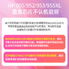 绘威953XL墨盒 适用hp惠普7720 7730 7740打印机墨盒8720 8210 8710 8730 8216 8218 8725墨盒 四色 港/欧版 商品缩略图2