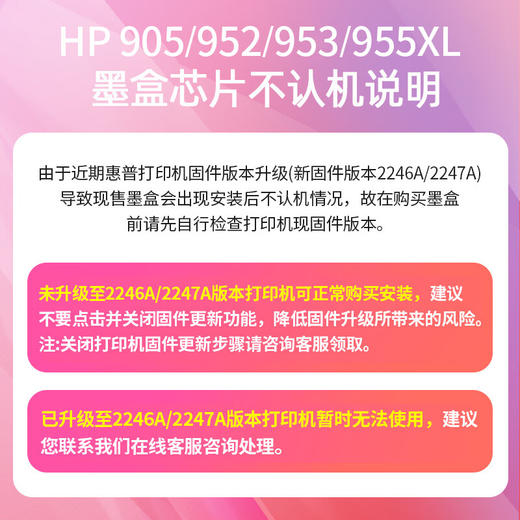 绘威953XL墨盒 适用hp惠普7720 7730 7740打印机墨盒8720 8210 8710 8730 8216 8218 8725墨盒 四色 港/欧版 商品图2
