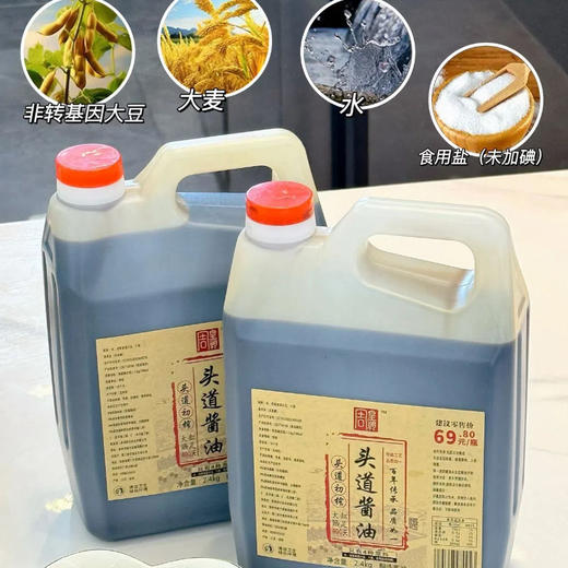 晒足400天 头道酱油 周皇朝 大缸酿造工艺；头道初榨 原始风味；无添加味精、防腐剂、着色剂等；鲜香味美 商品图4