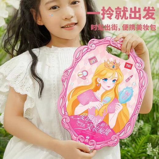 TOI图益-爱丽公主的美妆秘境TK23624 商品图4