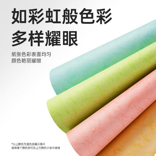 绘威A4封面纸 双面凹凸皮纹纸 压纹纸 云彩纸 封皮纸 彩色卡纸标书封面硬厚手工卡纸 7色装 230g100张 商品图3