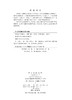 粮油加工学 商品缩略图2