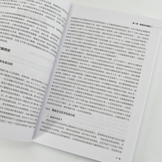 数据* 信息*网络*网络空间*计算机网络技术书籍 商品图4