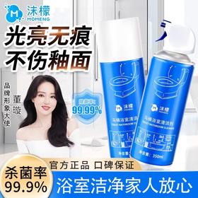 沫檬马桶浴室清洁剂（蓝色） MMG2-4（新日期发货）