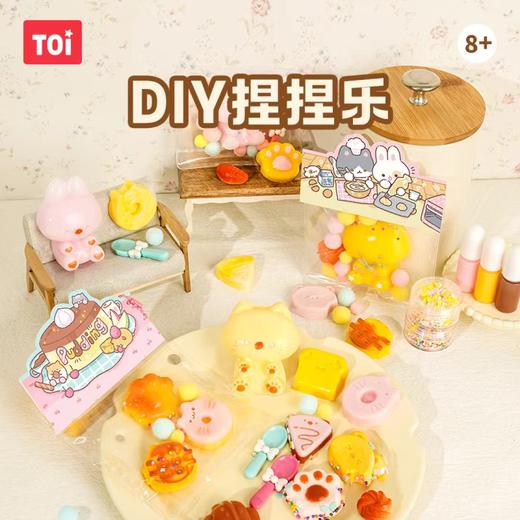 TOI图益捏捏乐-捏个萌物TK23637 商品图5