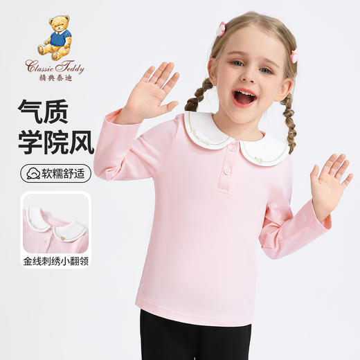 【90-130】【精典泰迪】女童春秋长袖T恤翻领上衣 商品图4