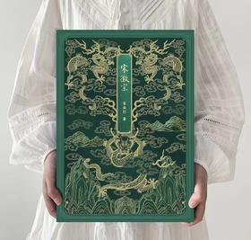 少量现货《宋徽宗》