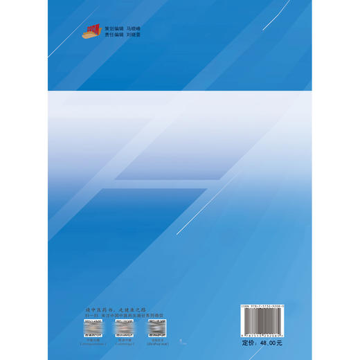 产后康复 全国中医药行业职业教育十四五创新教材 税晓平 汪敏加主编 供高等职业教育中医药类临床医学等专业用 中国中医药出版社 商品图2