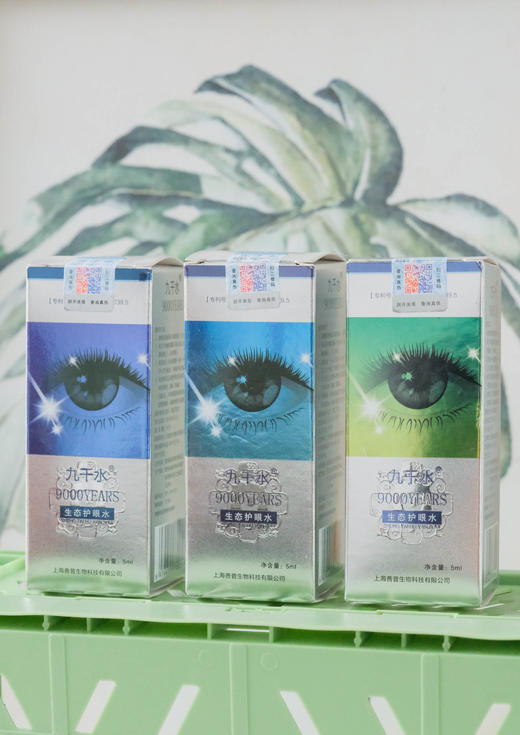 上交大权威认证【九千水生态护眼水】 ✅九千年达古冰川水    ✅不含任何添加剂、⁢防腐剂以及Y物成分  ✅婴儿到老人均可长期使用！⁫ 商品图0