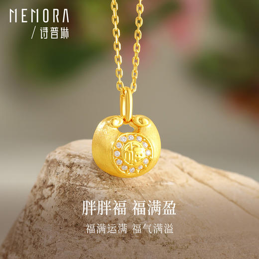 18k金小胖福吊坠 福字锁包宝宝礼物MEMORA诗普琳KPE06401（线上专供）一口价 商品图0